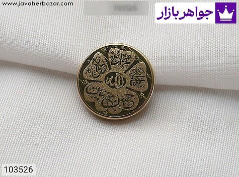 نگین برنج [پنج تن] - 103526